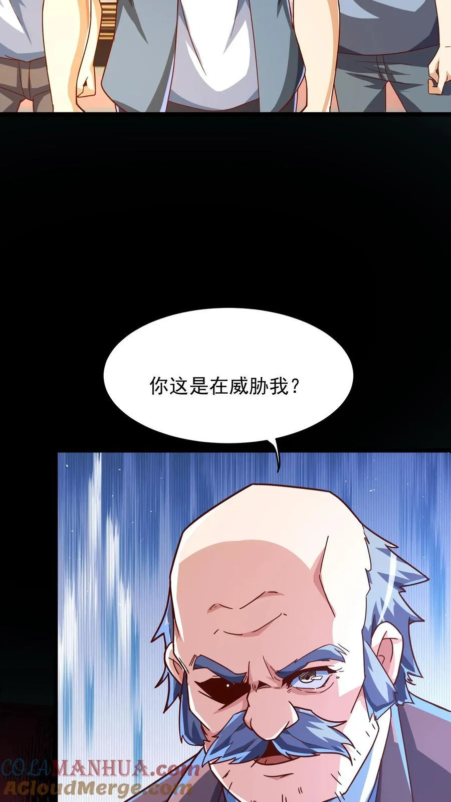 第205话 沈太冲来了。 第31页