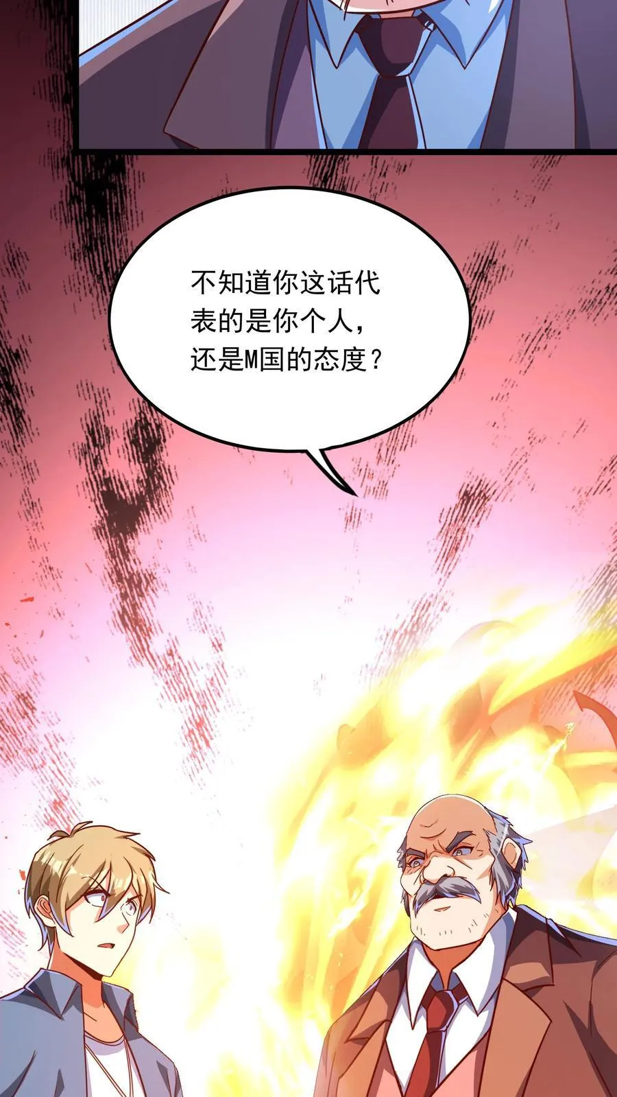第205话 沈太冲来了。 第32页