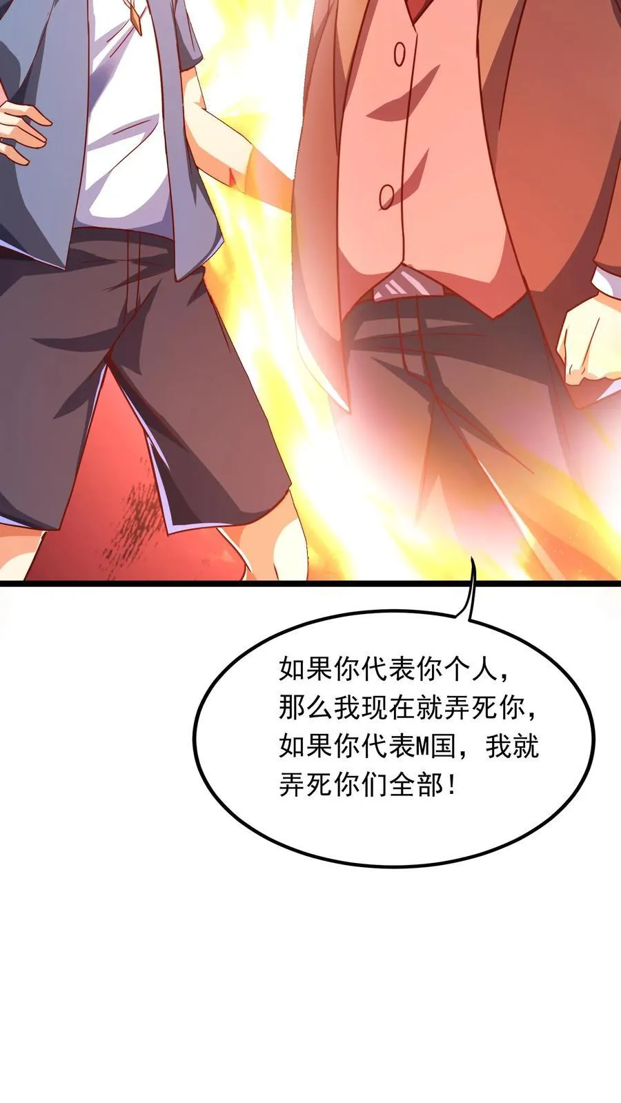 第205话 沈太冲来了。 第33页