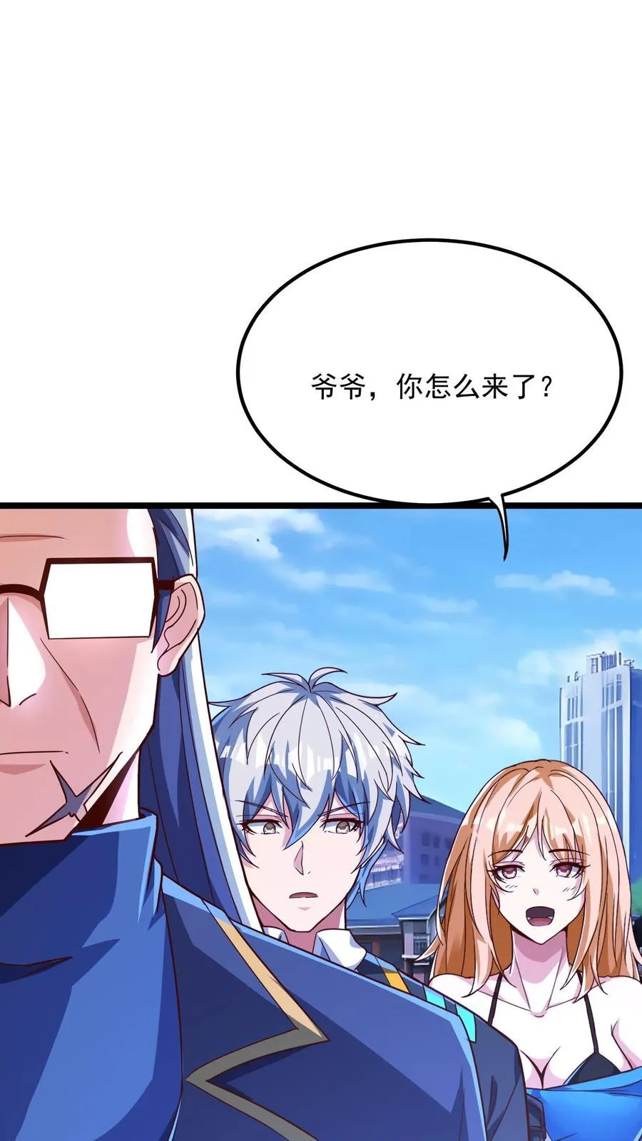 第206话 赤裸裸的威胁~ 第2页