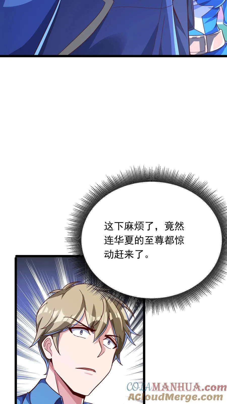 第206话 赤裸裸的威胁~ 第3页
