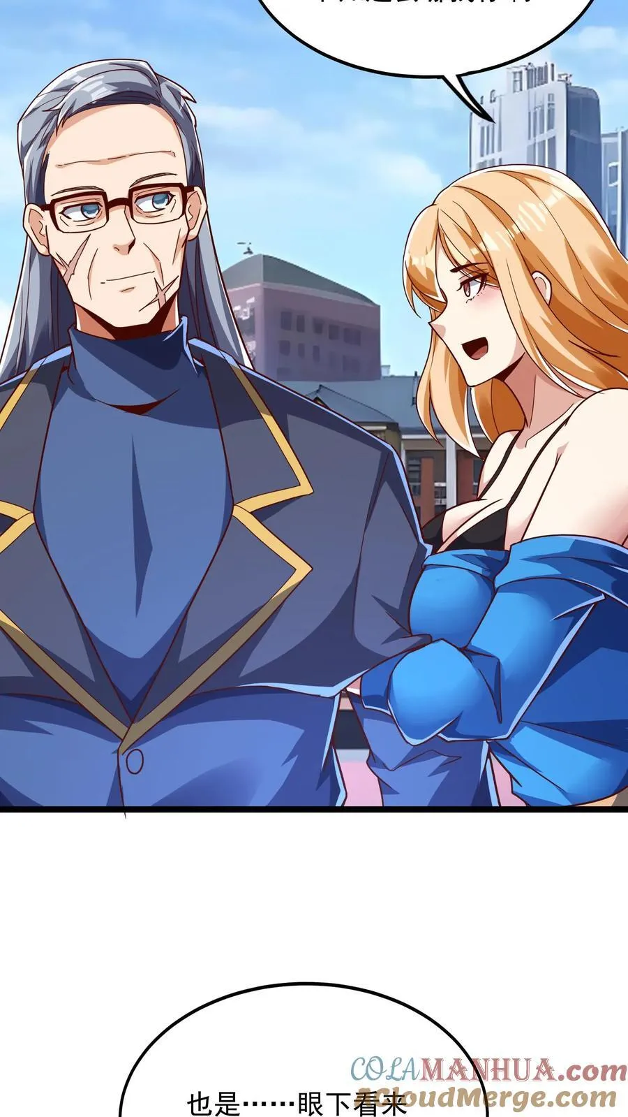 第206话 赤裸裸的威胁~ 第5页
