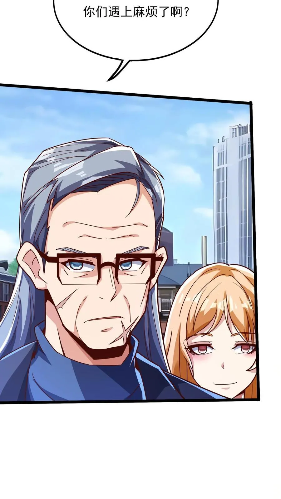 第206话 赤裸裸的威胁~ 第6页