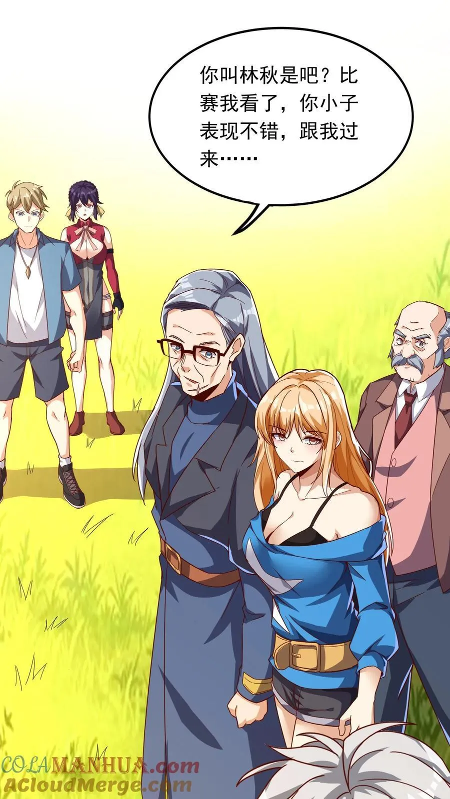 第206话 赤裸裸的威胁~ 第7页