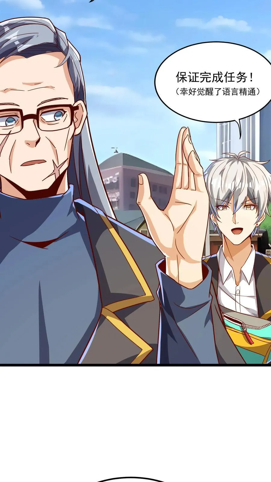 第206话 赤裸裸的威胁~ 第10页