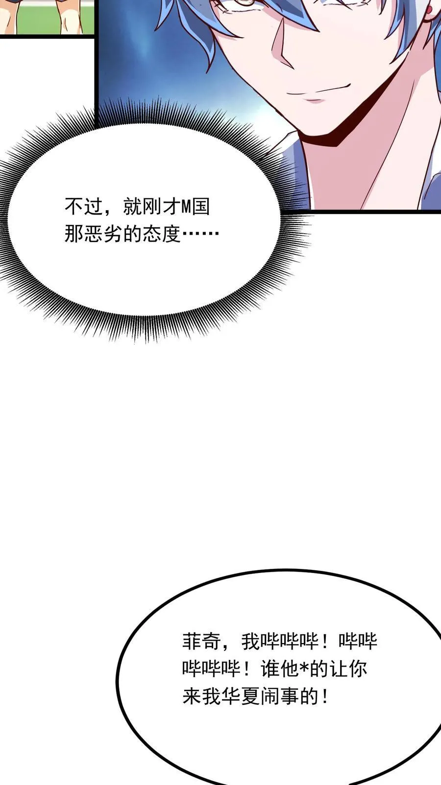 第206话 赤裸裸的威胁~ 第12页