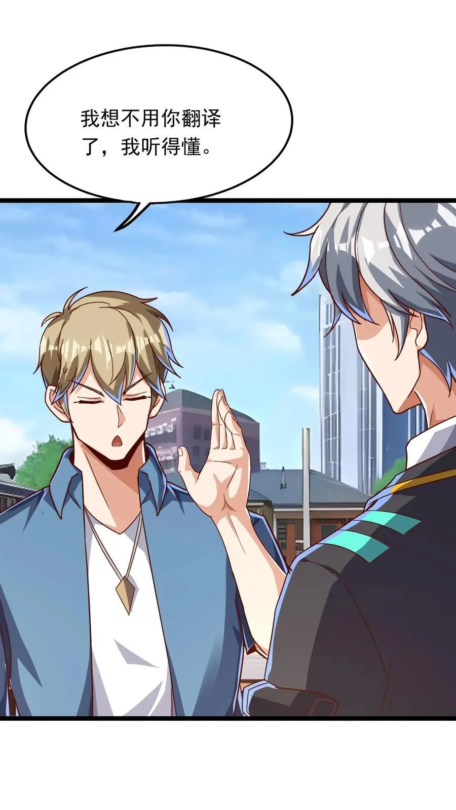 第206话 赤裸裸的威胁~ 第16页