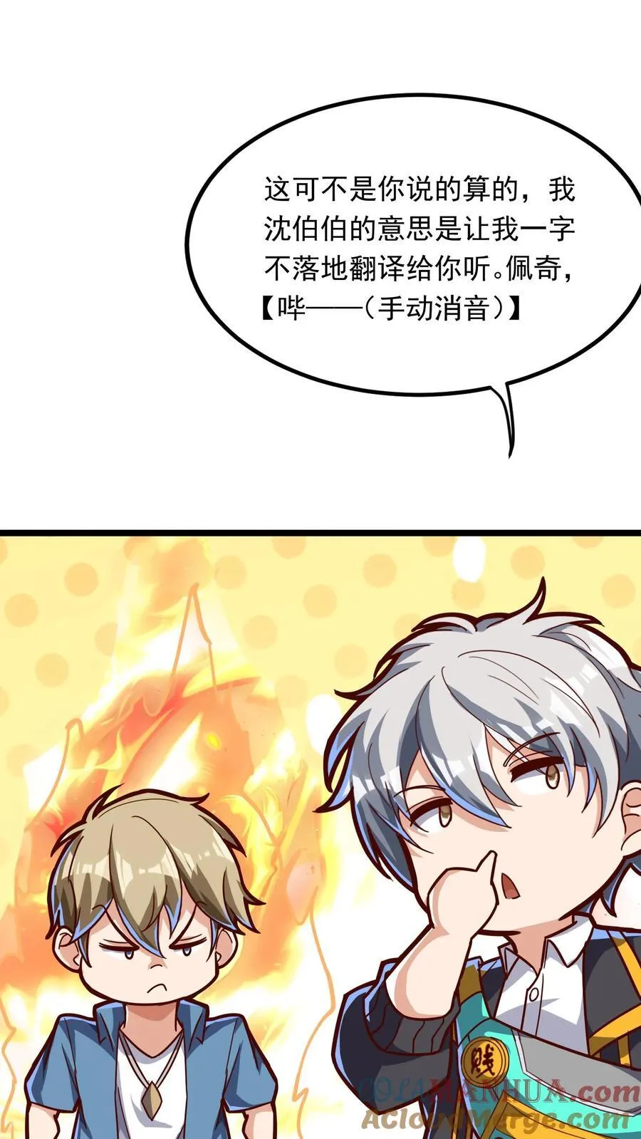第206话 赤裸裸的威胁~ 第17页