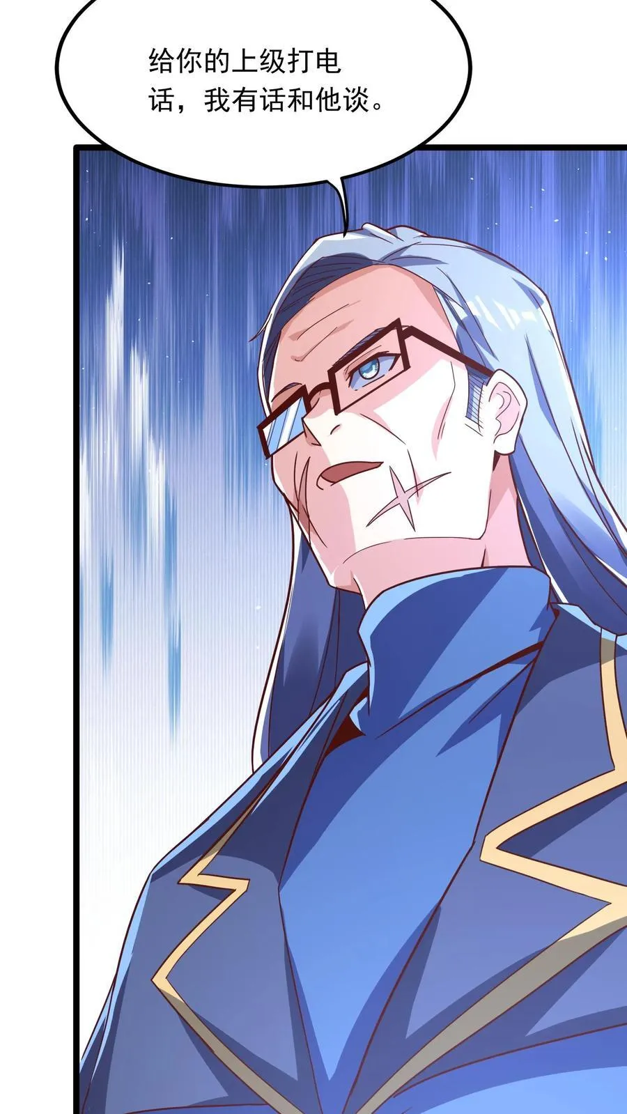 第206话 赤裸裸的威胁~ 第20页