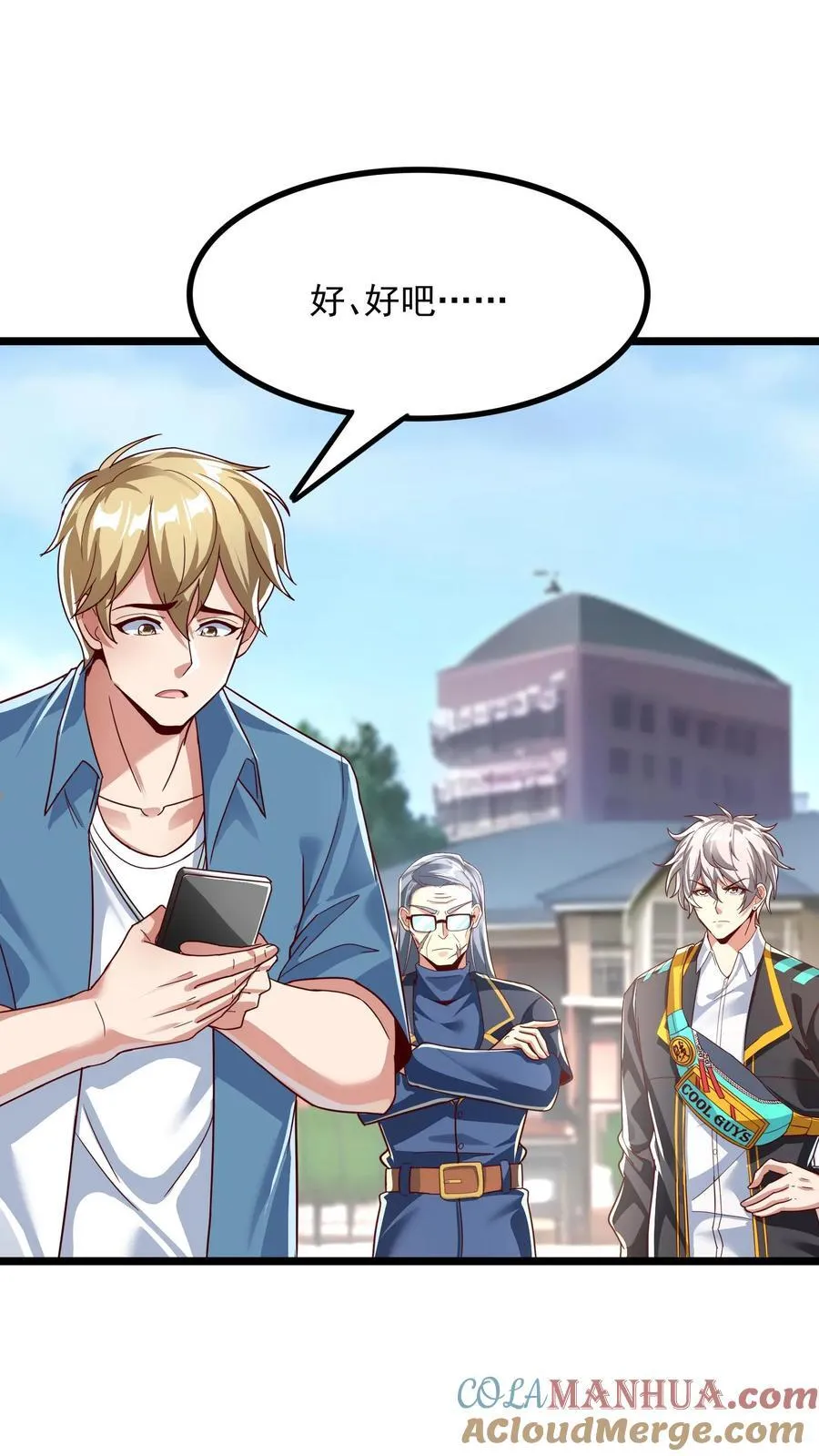 第206话 赤裸裸的威胁~ 第23页