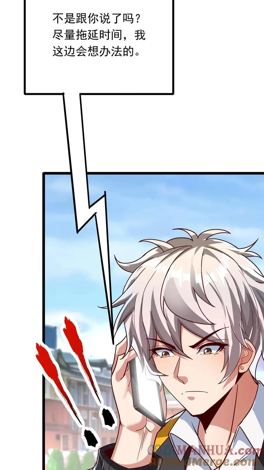 第206话 赤裸裸的威胁~ 第25页
