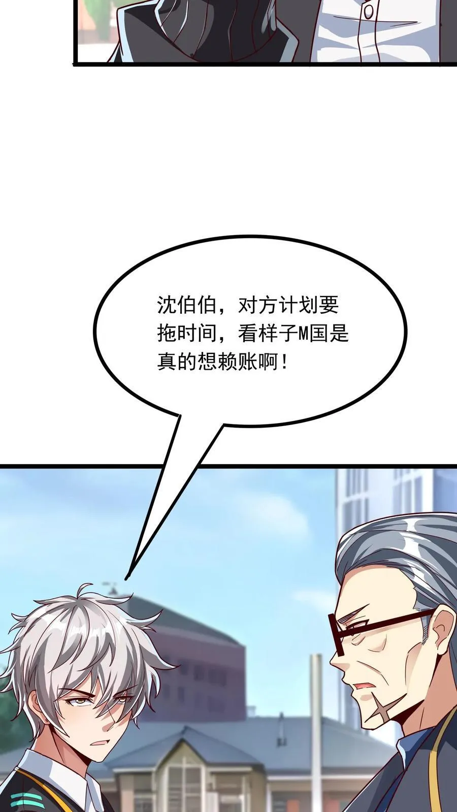 第206话 赤裸裸的威胁~ 第26页