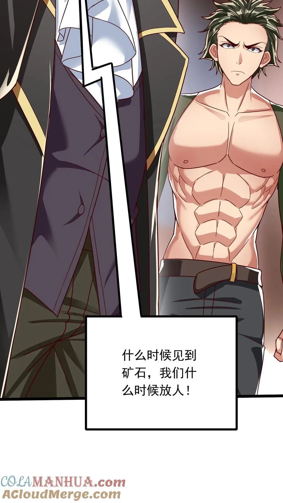 第206话 赤裸裸的威胁~ 第31页