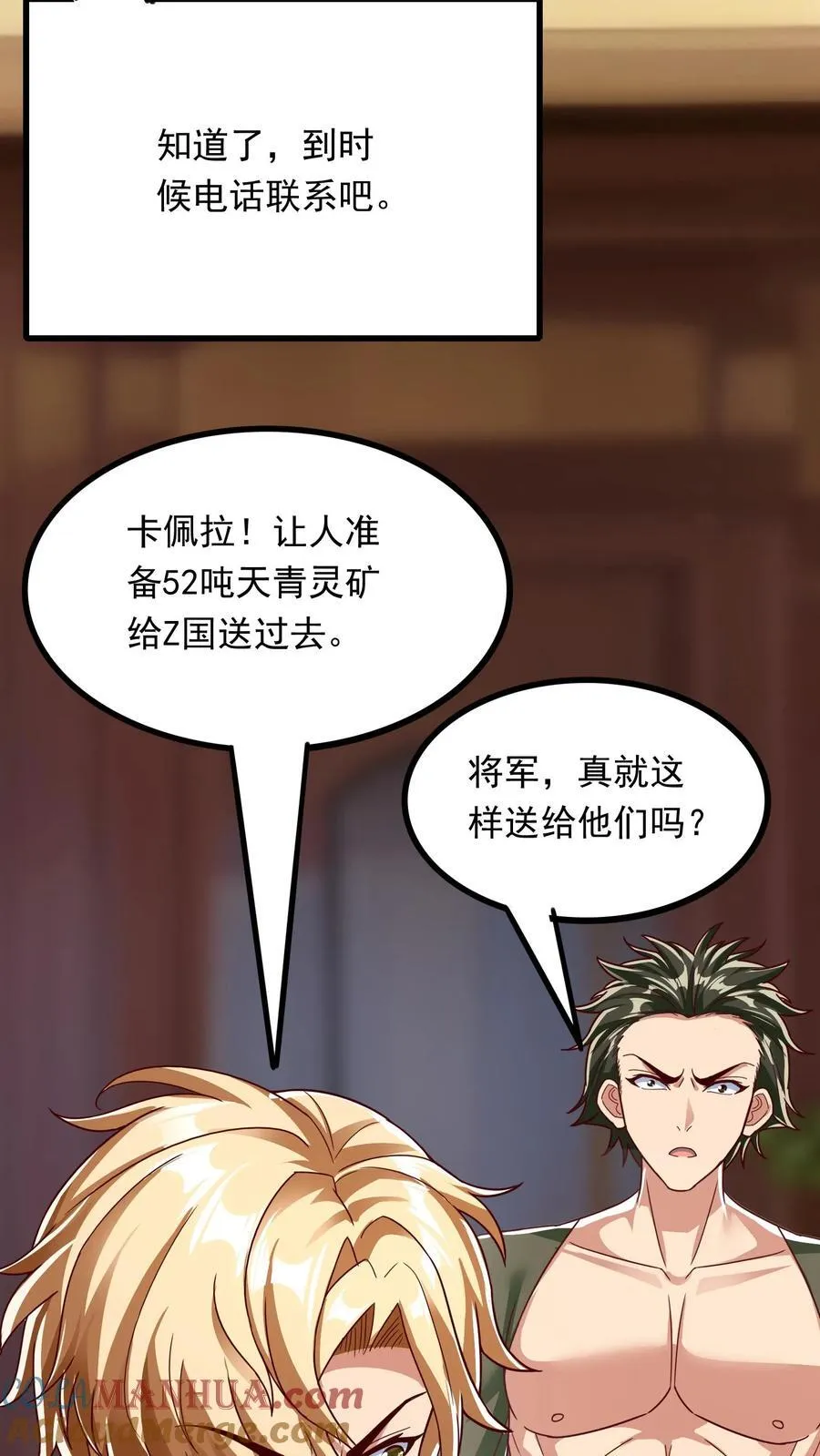 第206话 赤裸裸的威胁~ 第35页