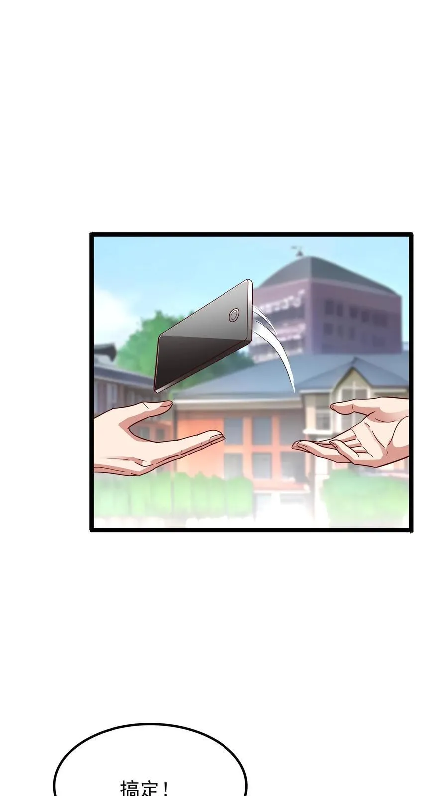 第207话 Zoa翘臀的手感如何？ 第6页