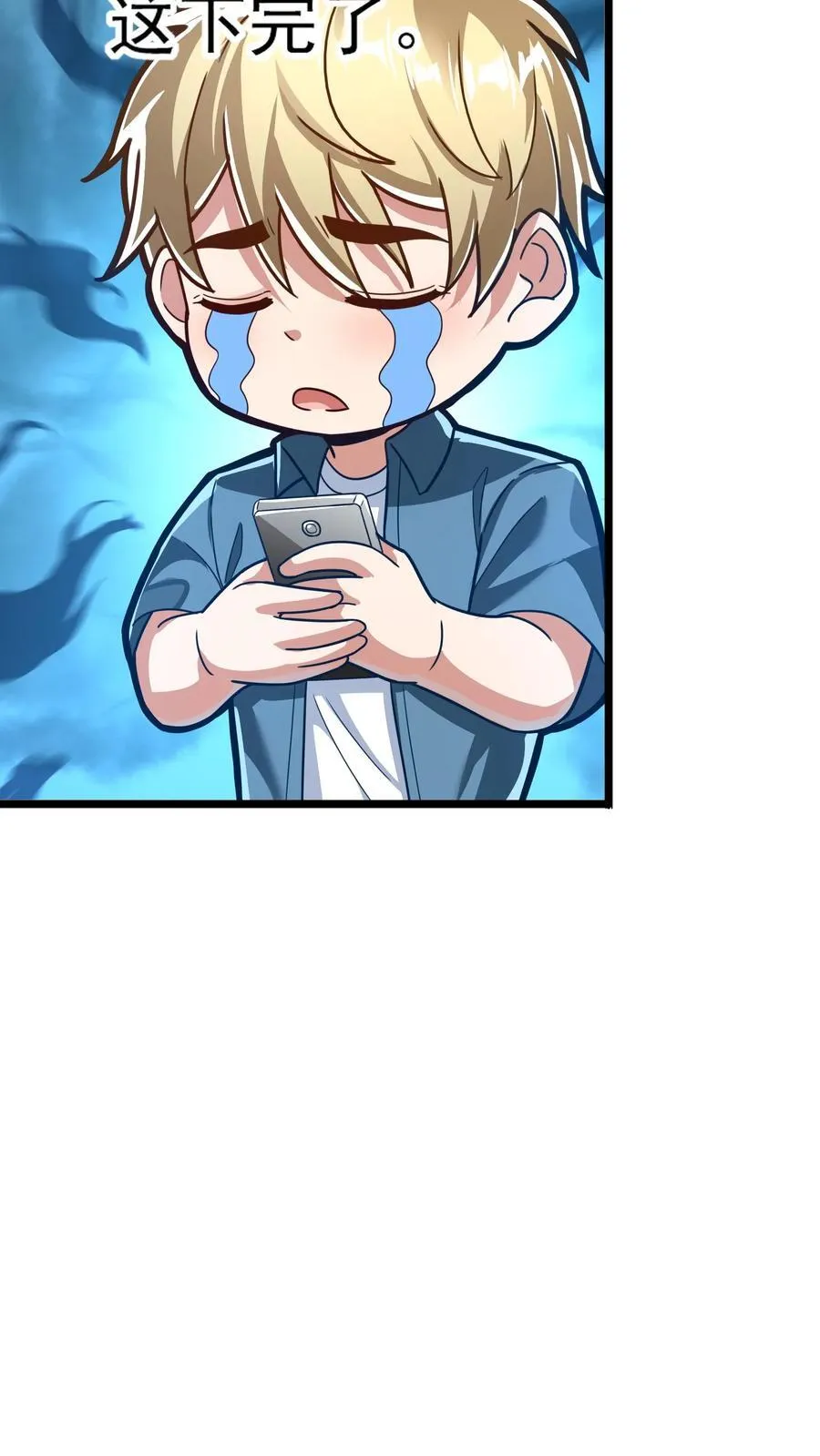 第207话 Zoa翘臀的手感如何？ 第8页