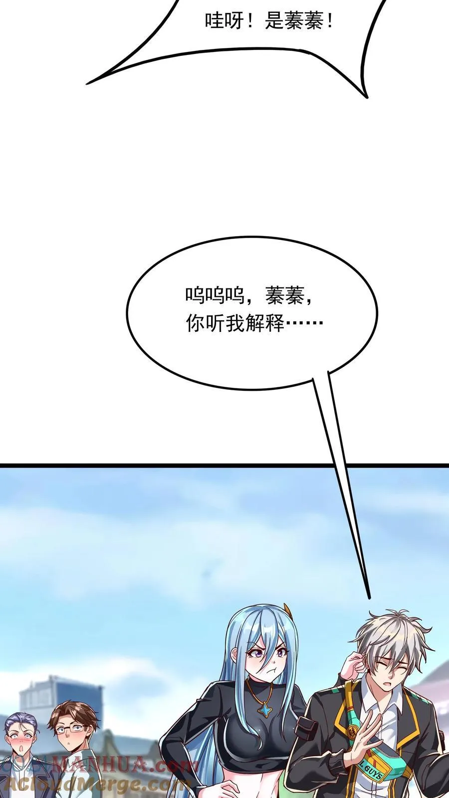 第207话 Zoa翘臀的手感如何？ 第13页