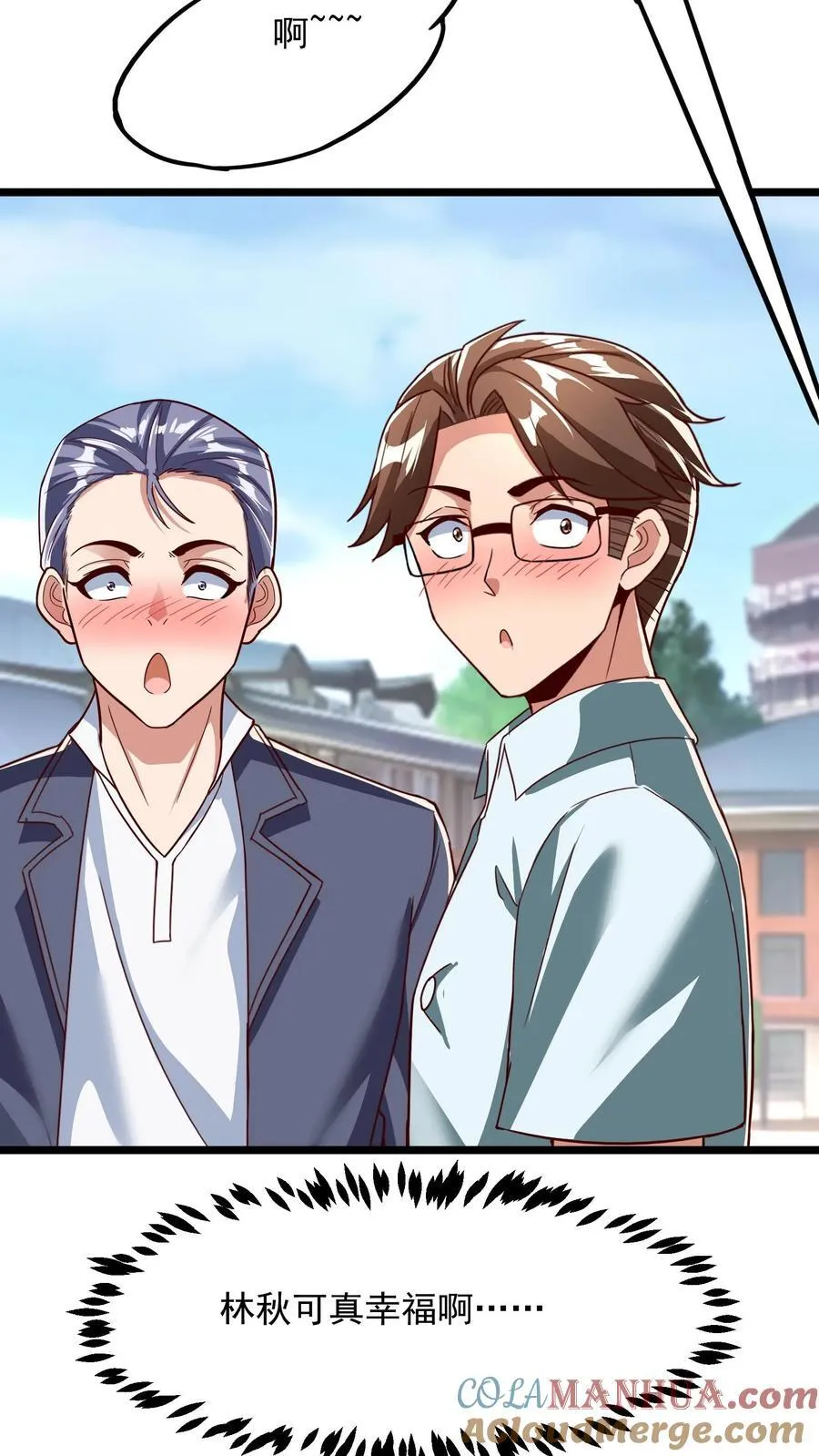 第207话 Zoa翘臀的手感如何？ 第15页