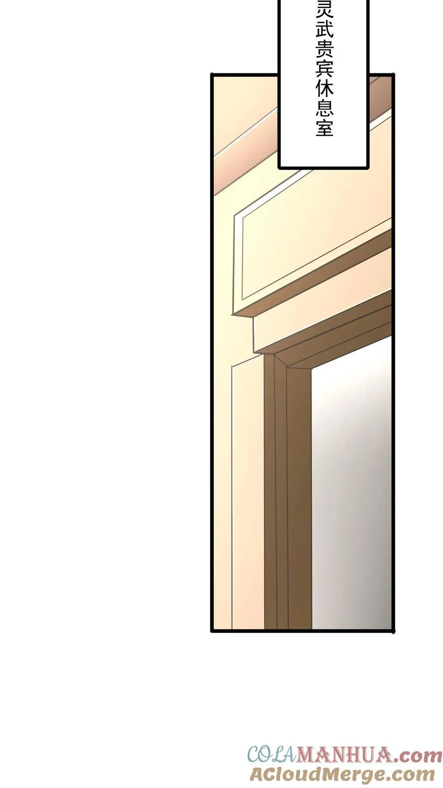 第207话 Zoa翘臀的手感如何？ 第17页