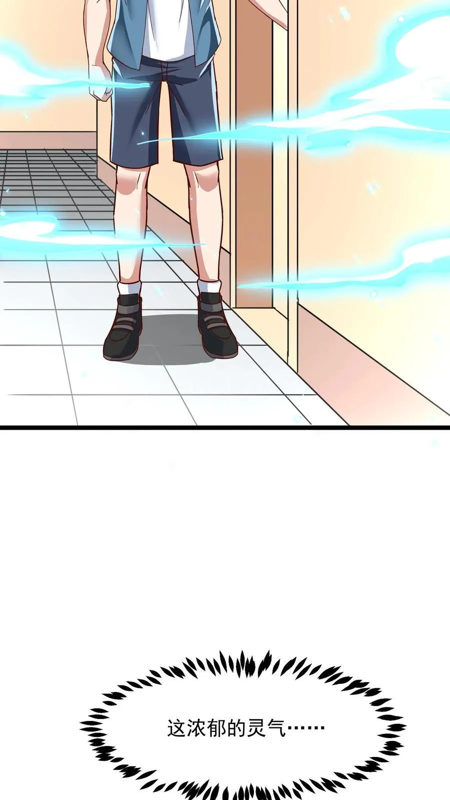 第207话 Zoa翘臀的手感如何？ 第28页