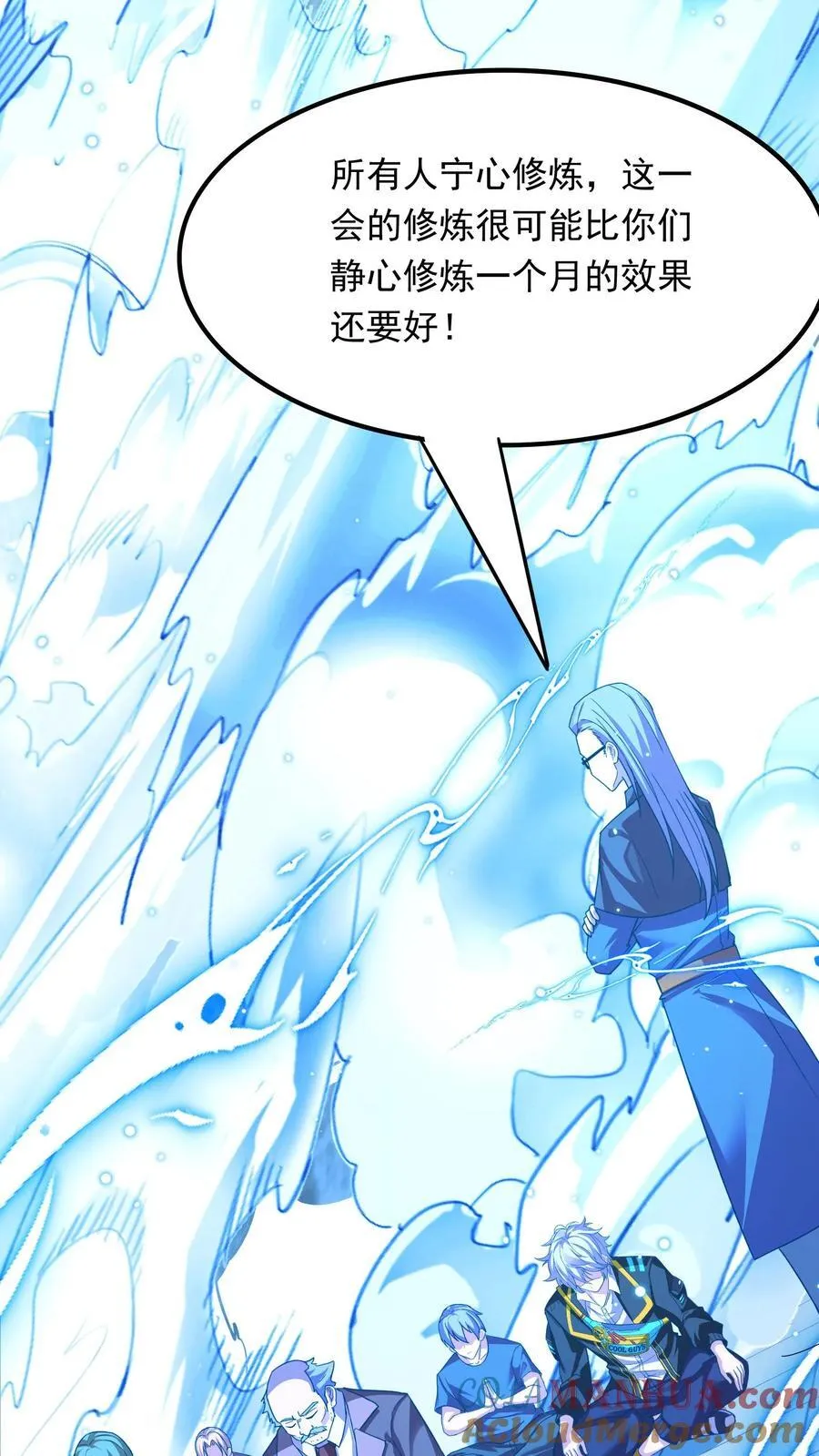 第207话 Zoa翘臀的手感如何？ 第35页