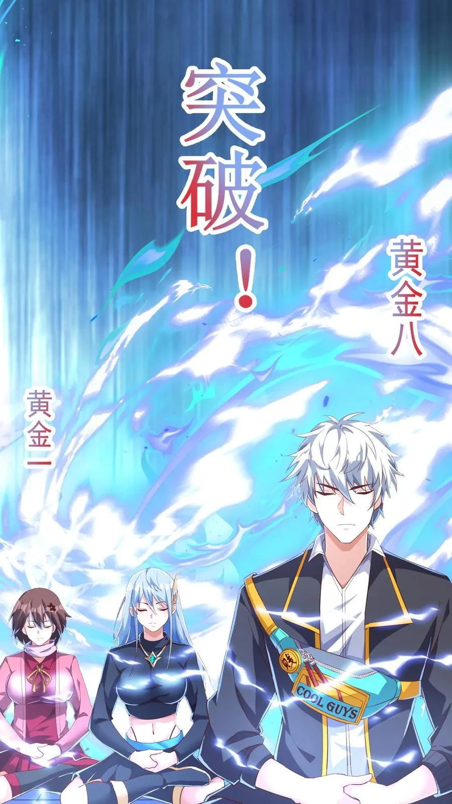 第208话 新的至尊诞生！ 第2页