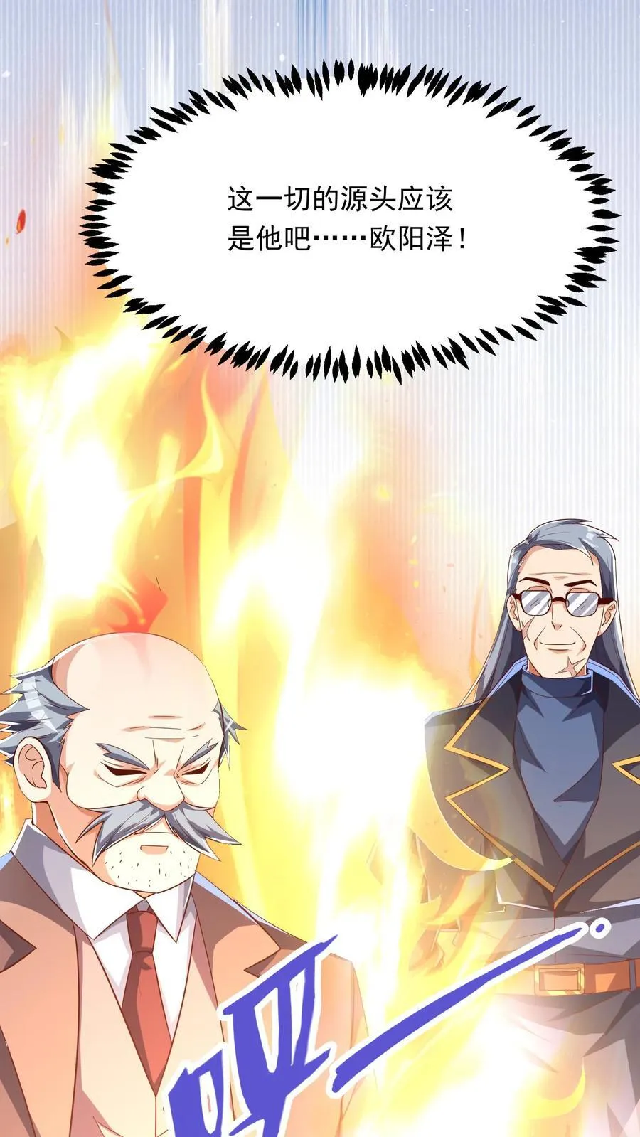 第208话 新的至尊诞生！ 第6页