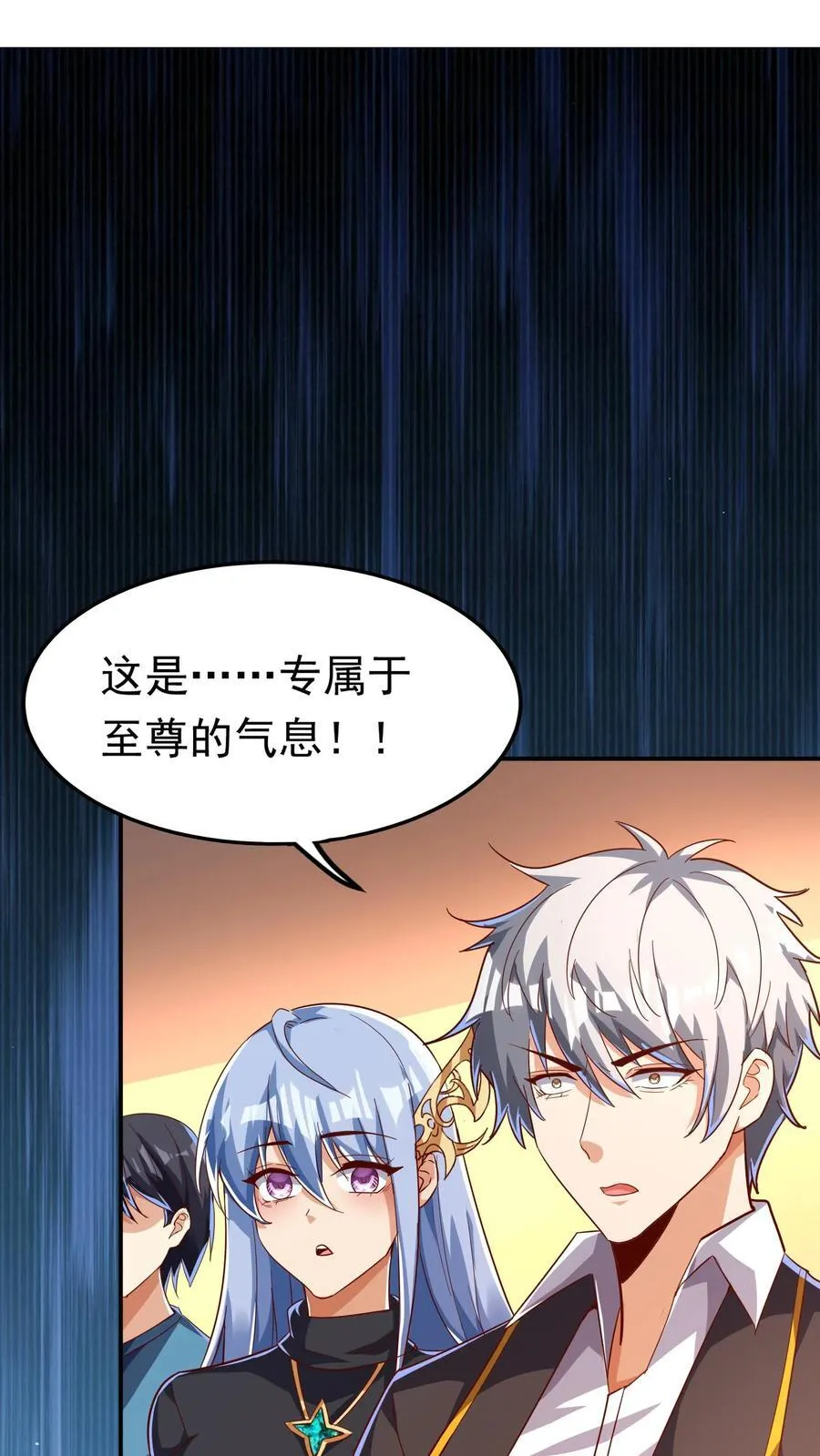 第208话 新的至尊诞生！ 第9页