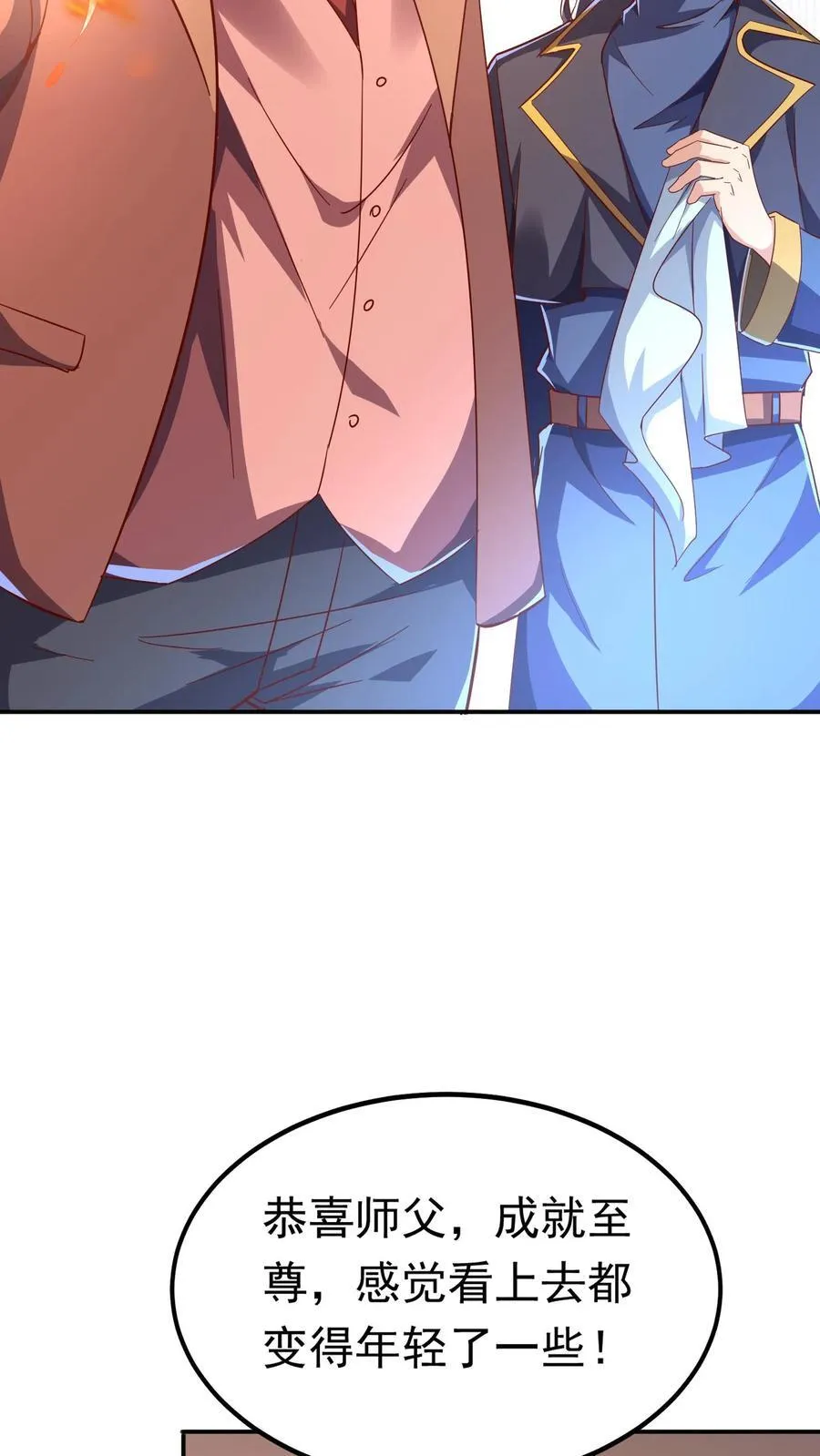 第208话 新的至尊诞生！ 第11页