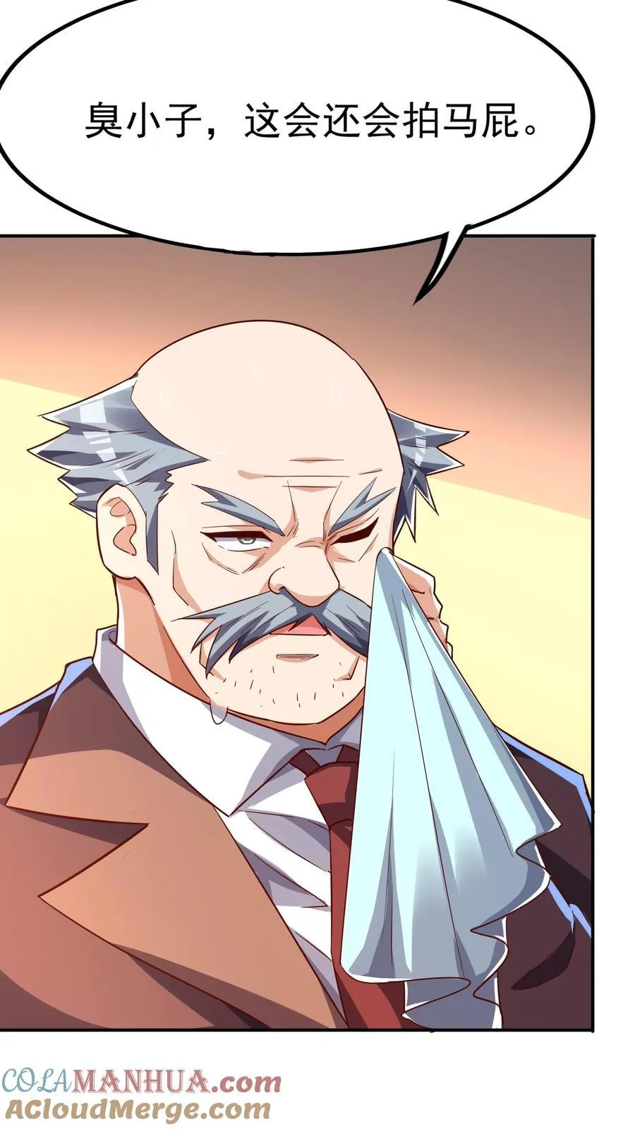 第208话 新的至尊诞生！ 第13页