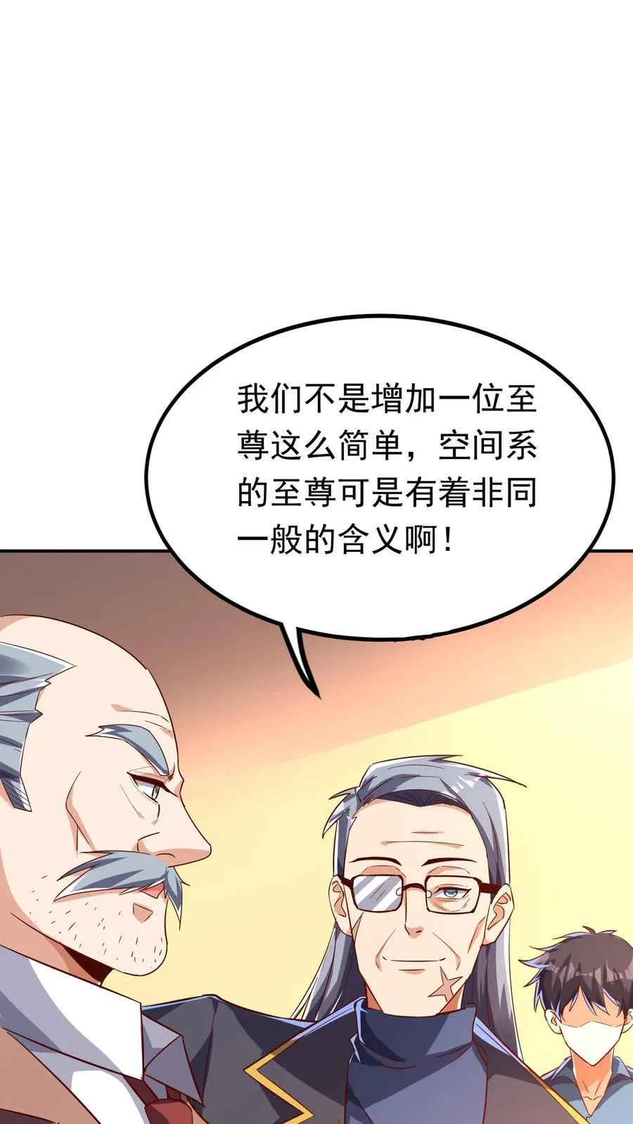 第208话 新的至尊诞生！ 第14页
