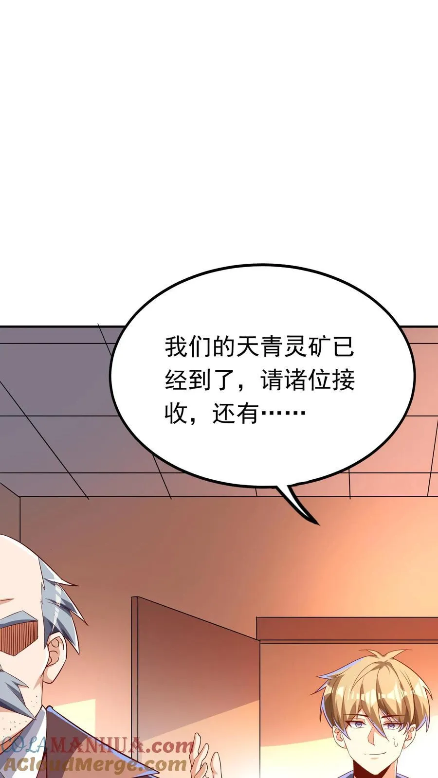 第208话 新的至尊诞生！ 第16页
