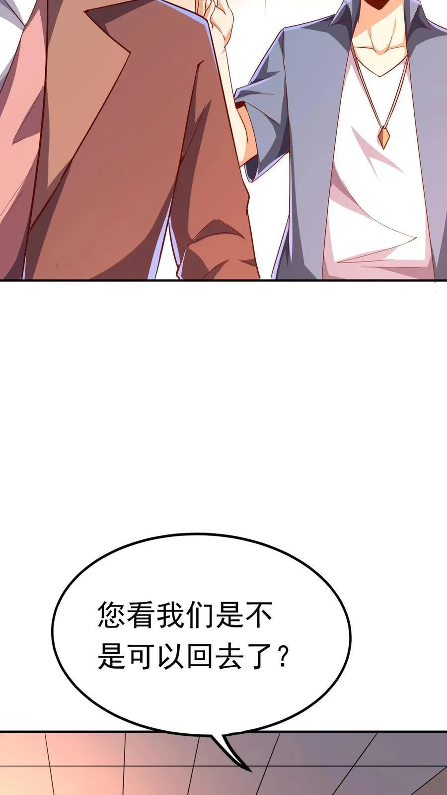 第208话 新的至尊诞生！ 第17页