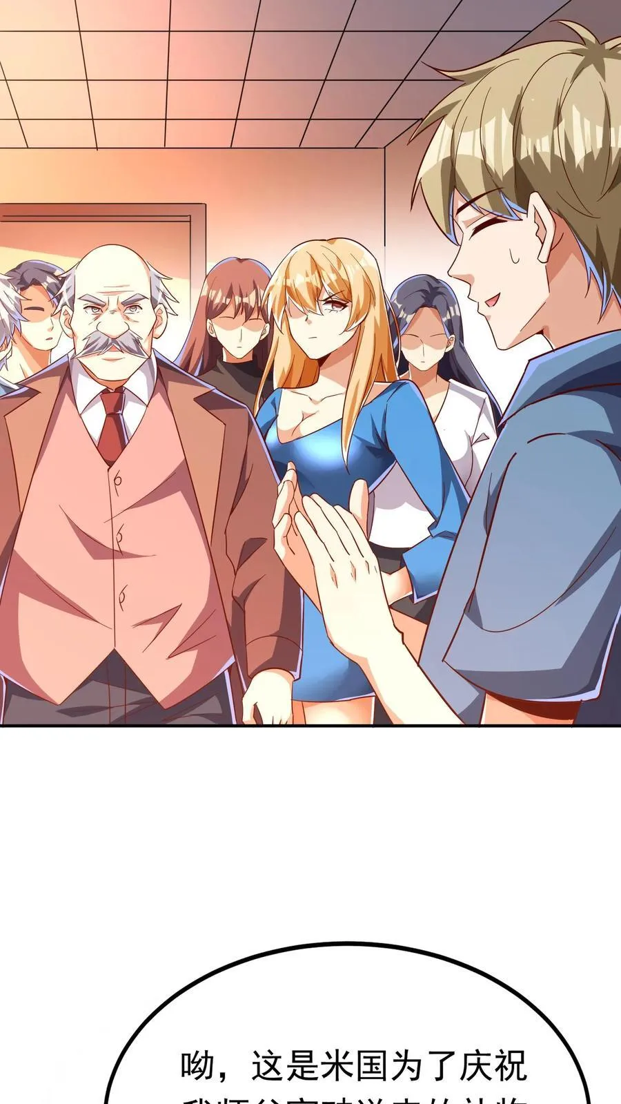 第208话 新的至尊诞生！ 第18页