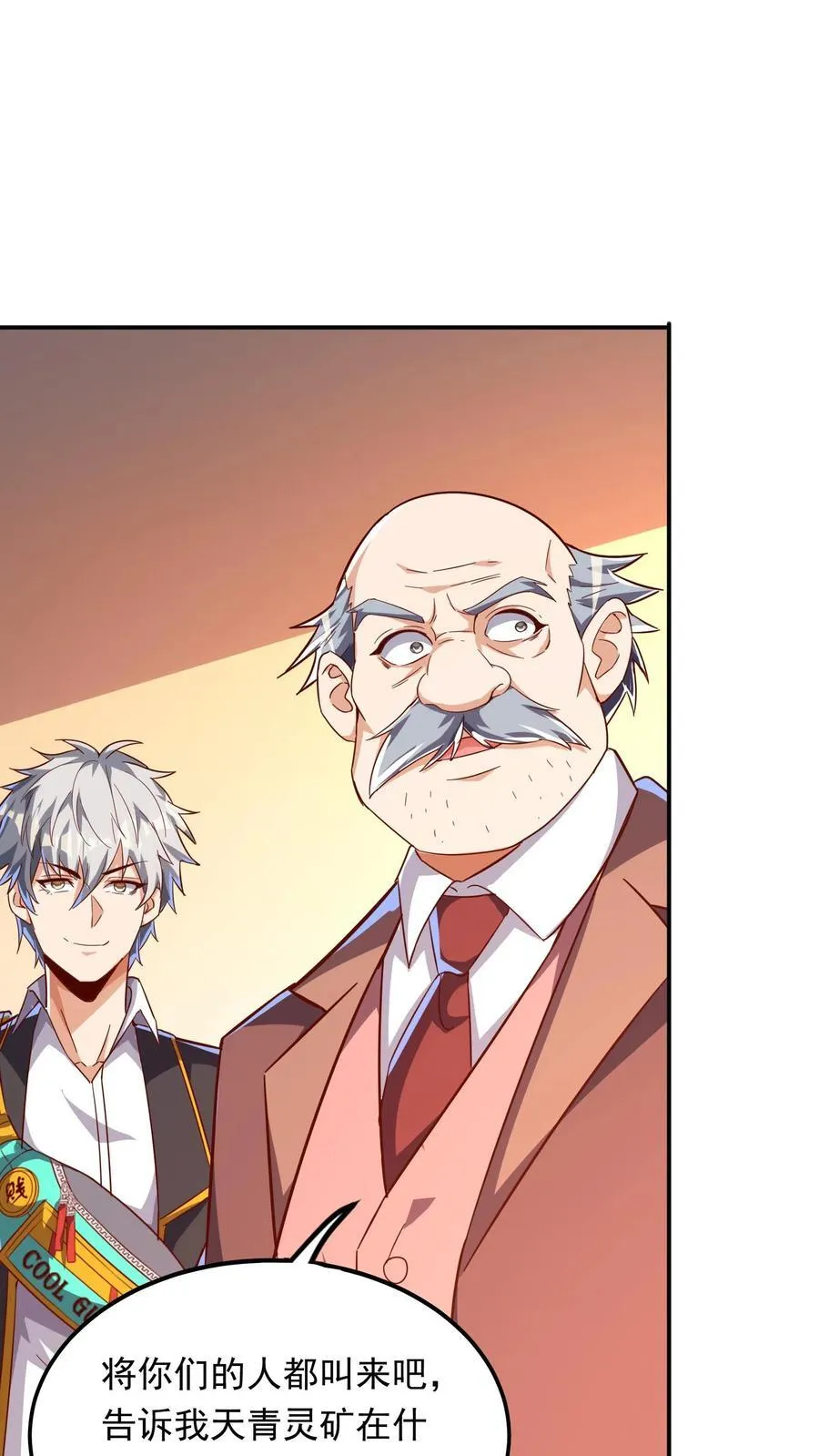 第208话 新的至尊诞生！ 第20页