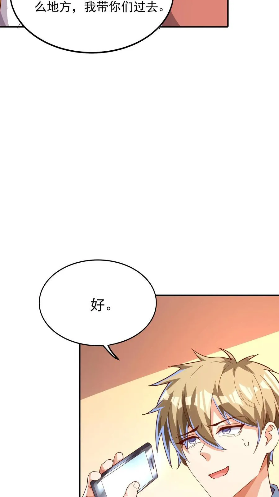 第208话 新的至尊诞生！ 第21页