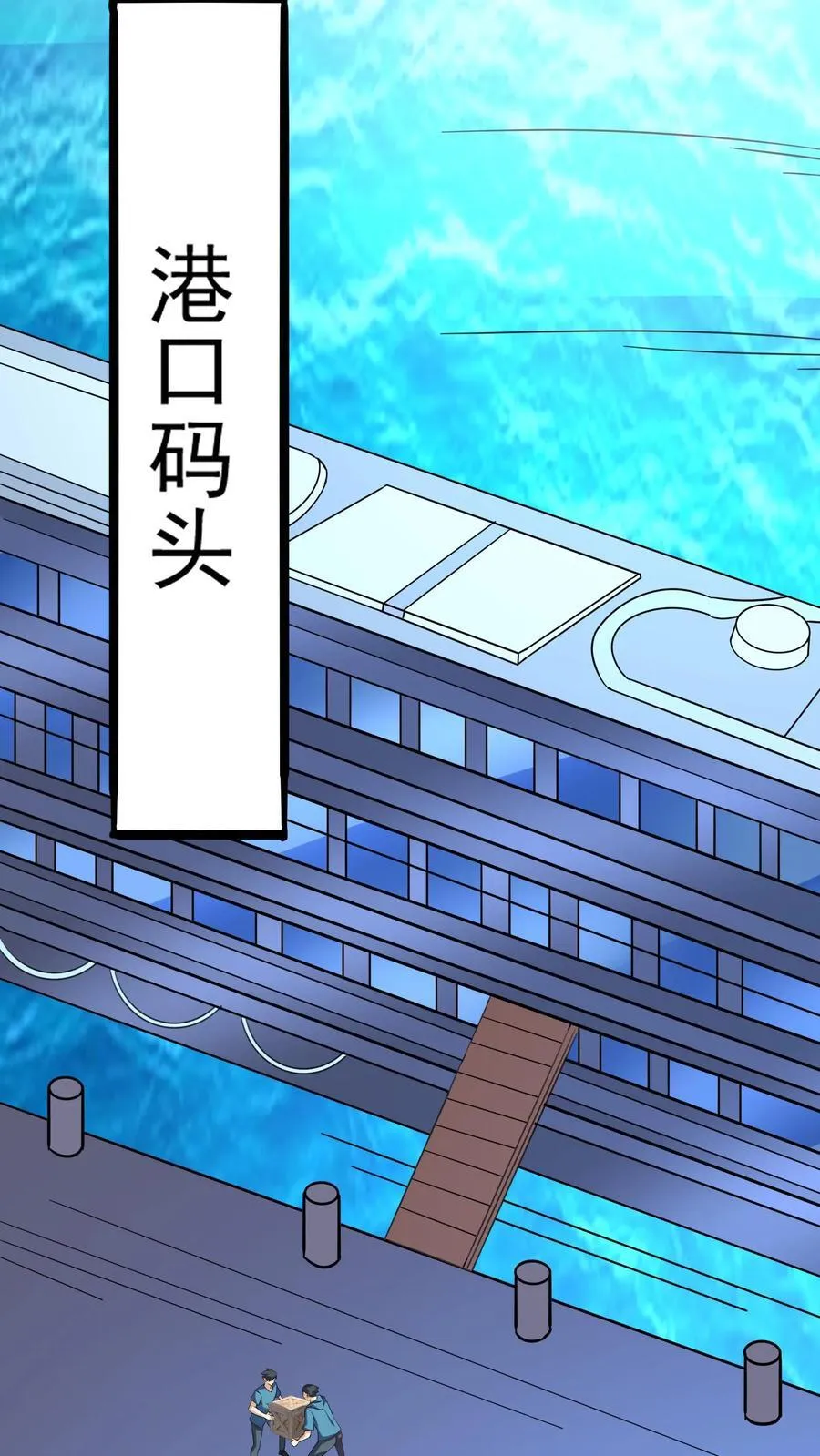 第208话 新的至尊诞生！ 第24页