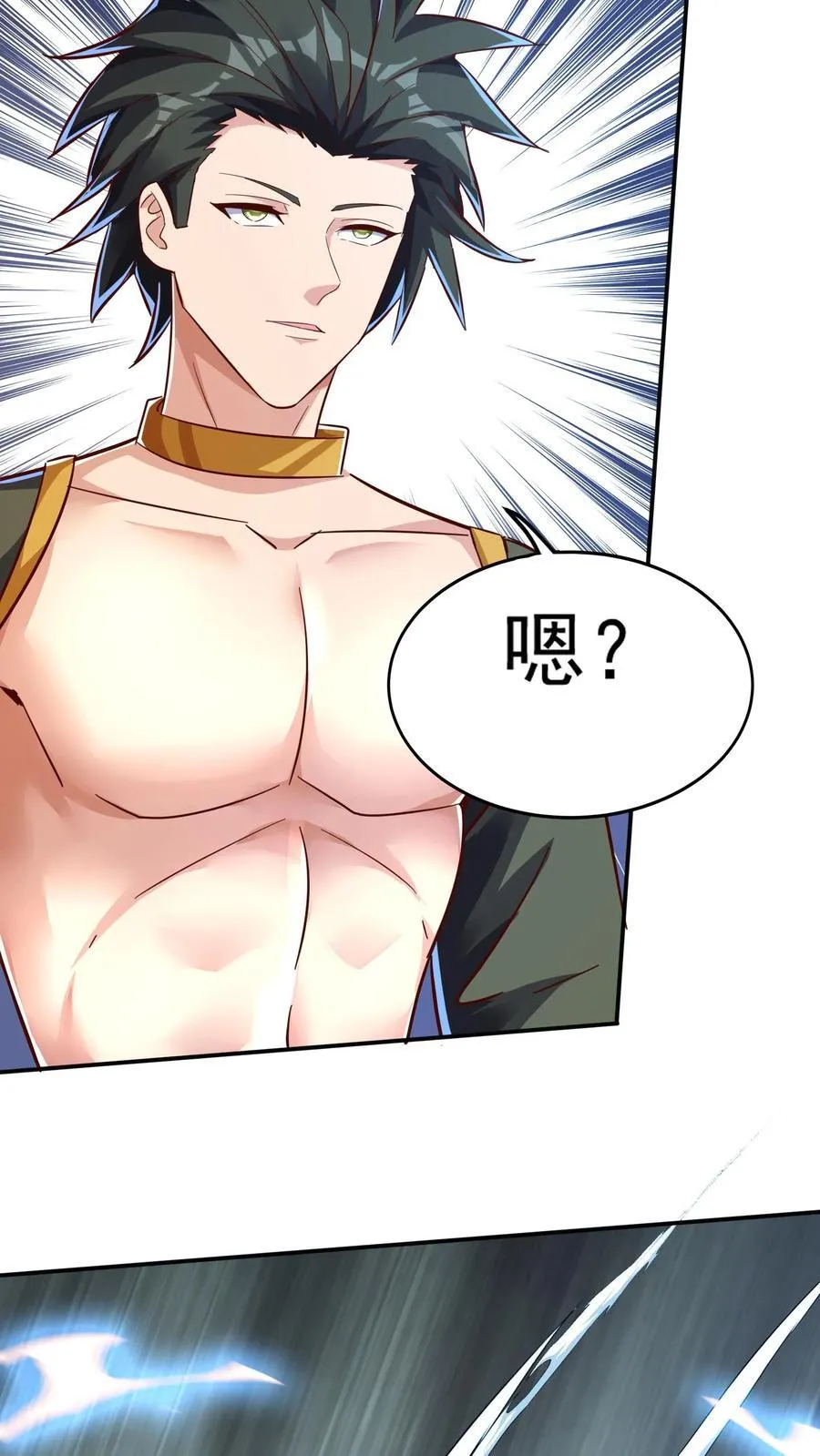 第208话 新的至尊诞生！ 第26页