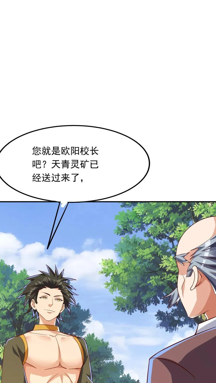 第208话 新的至尊诞生！ 第30页