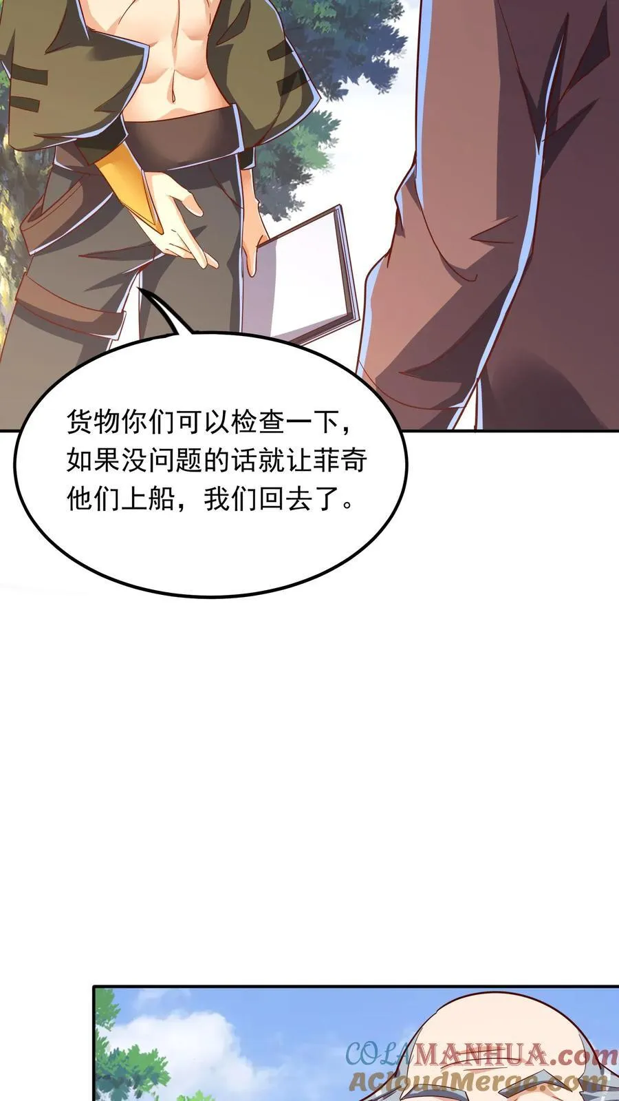 第208话 新的至尊诞生！ 第31页