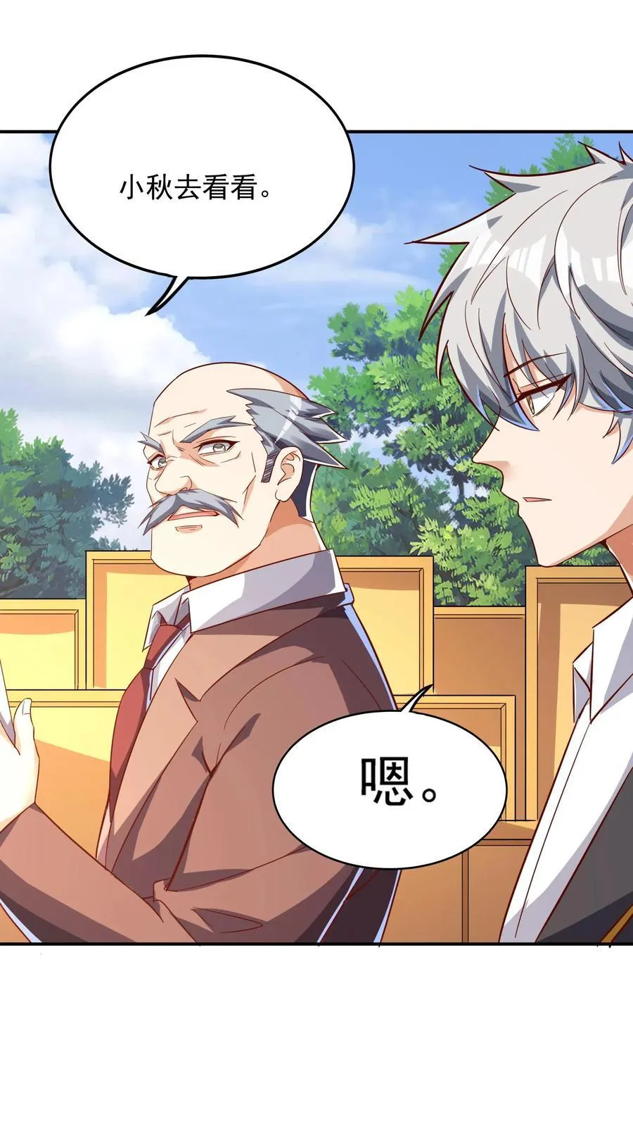 第208话 新的至尊诞生！ 第33页