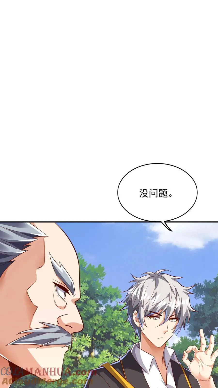 第208话 新的至尊诞生！ 第37页