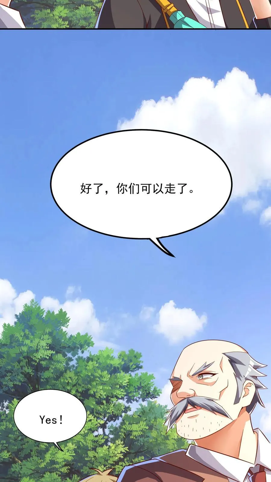 第208话 新的至尊诞生！ 第38页