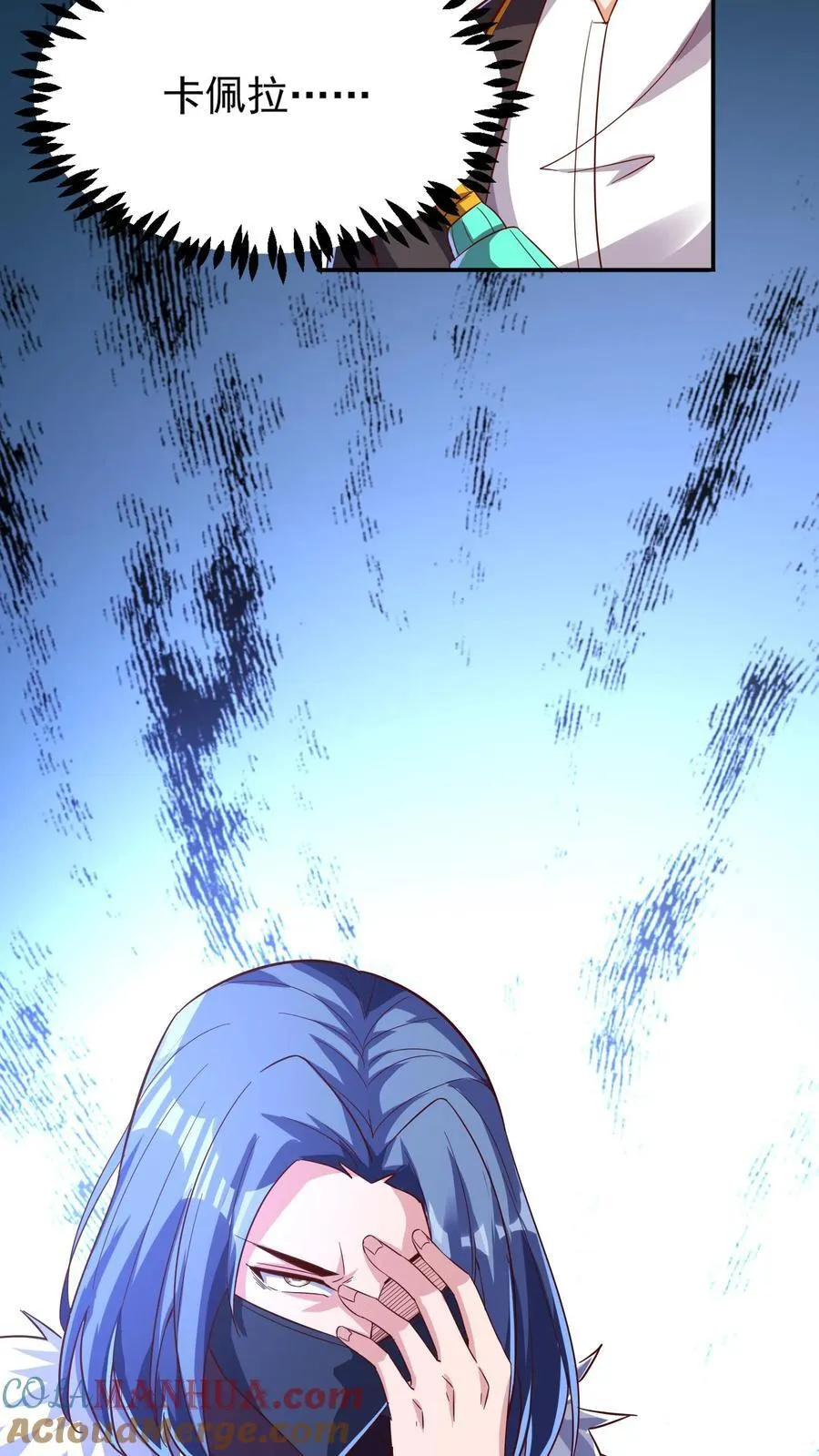第208话 新的至尊诞生！ 第43页