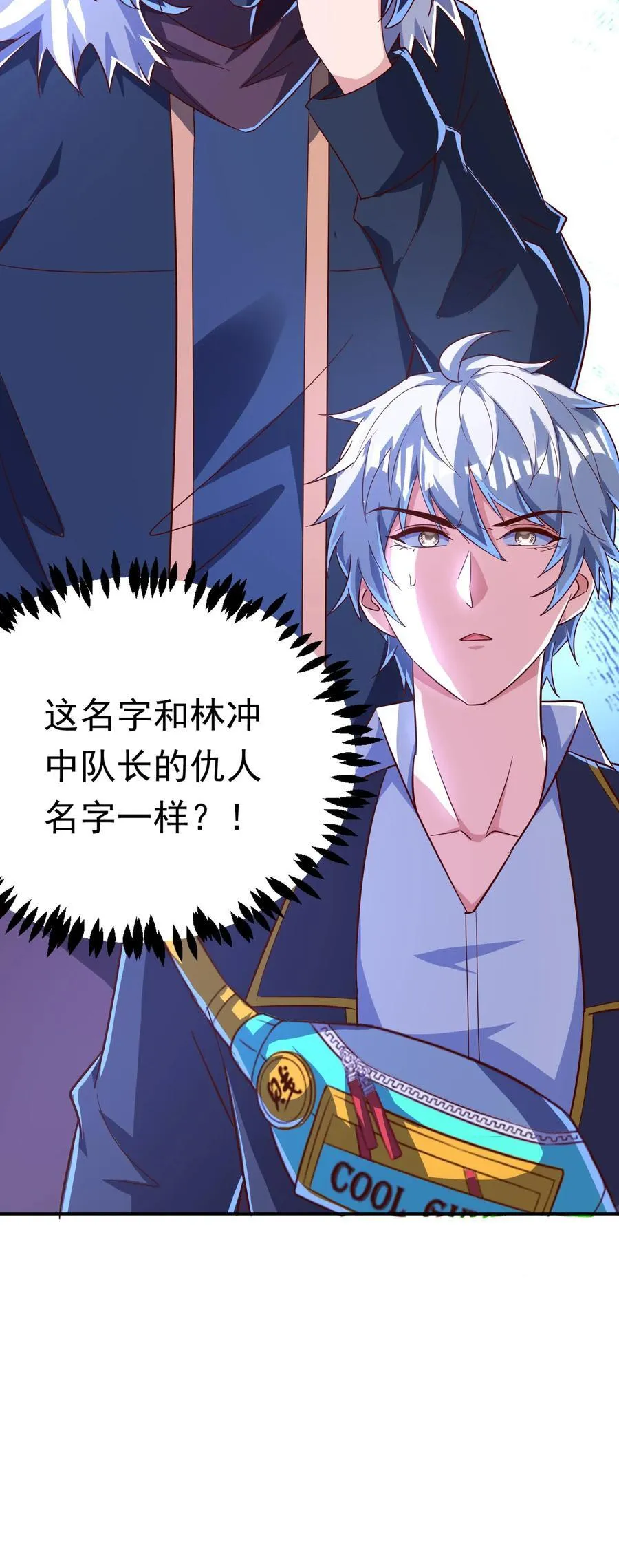 第208话 新的至尊诞生！ 第44页