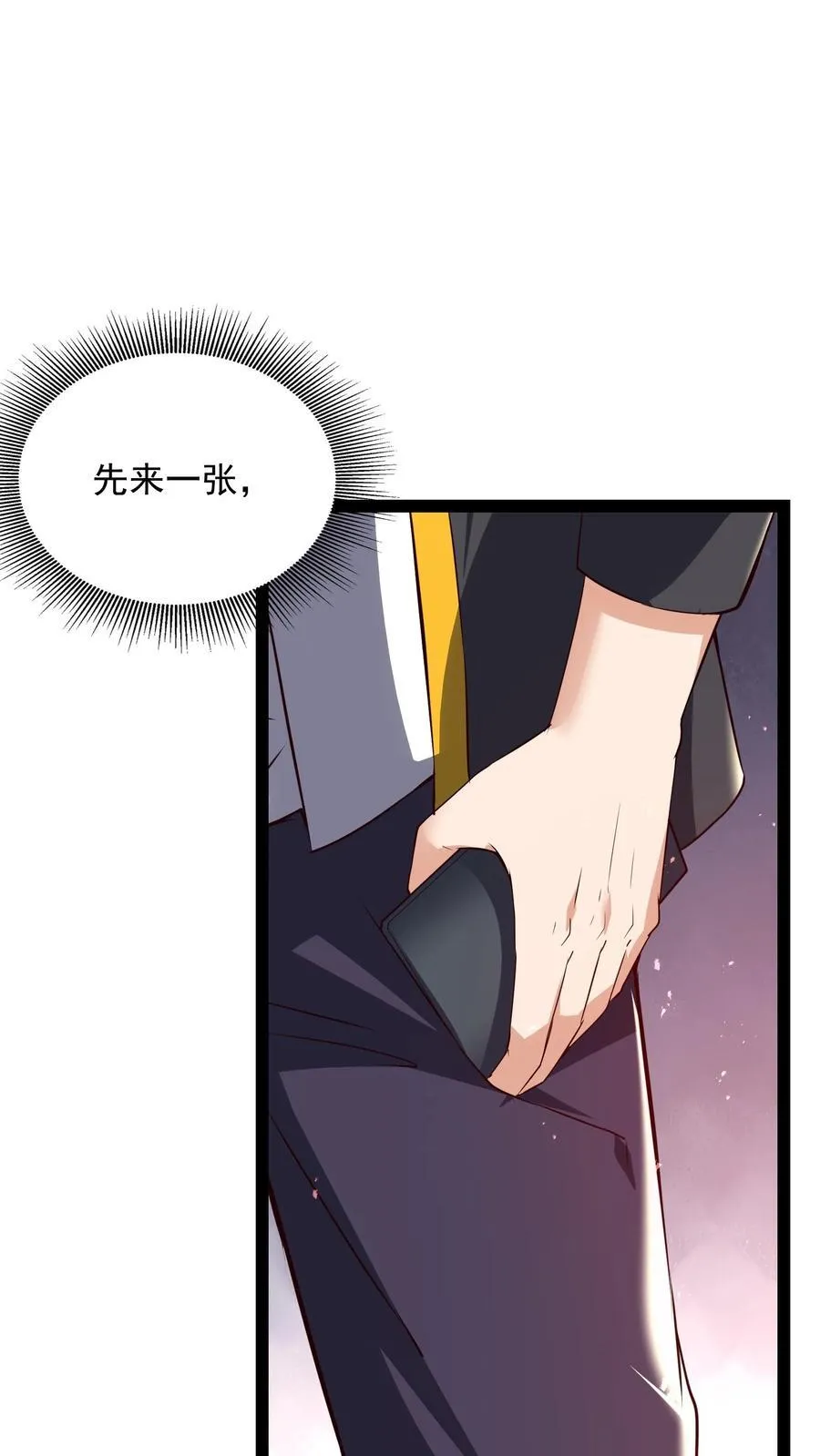 第209话 可以捅人的那种。 第2页