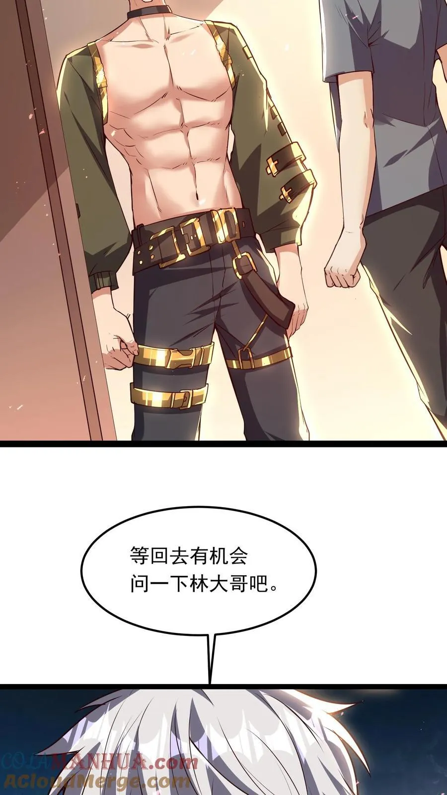 第209话 可以捅人的那种。 第4页