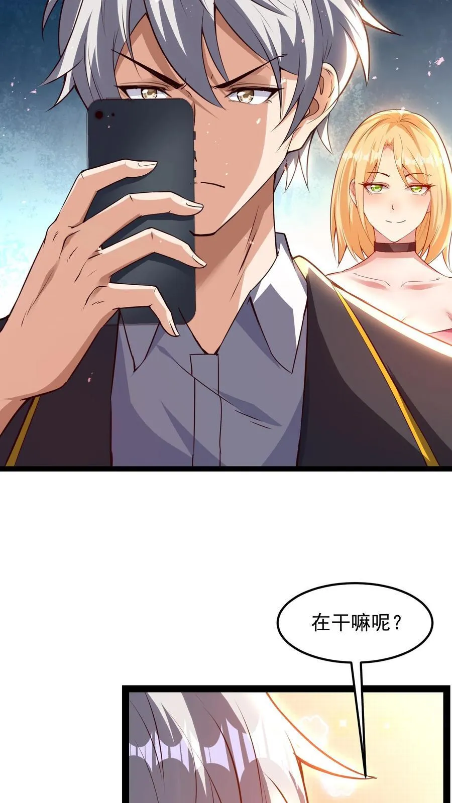 第209话 可以捅人的那种。 第5页