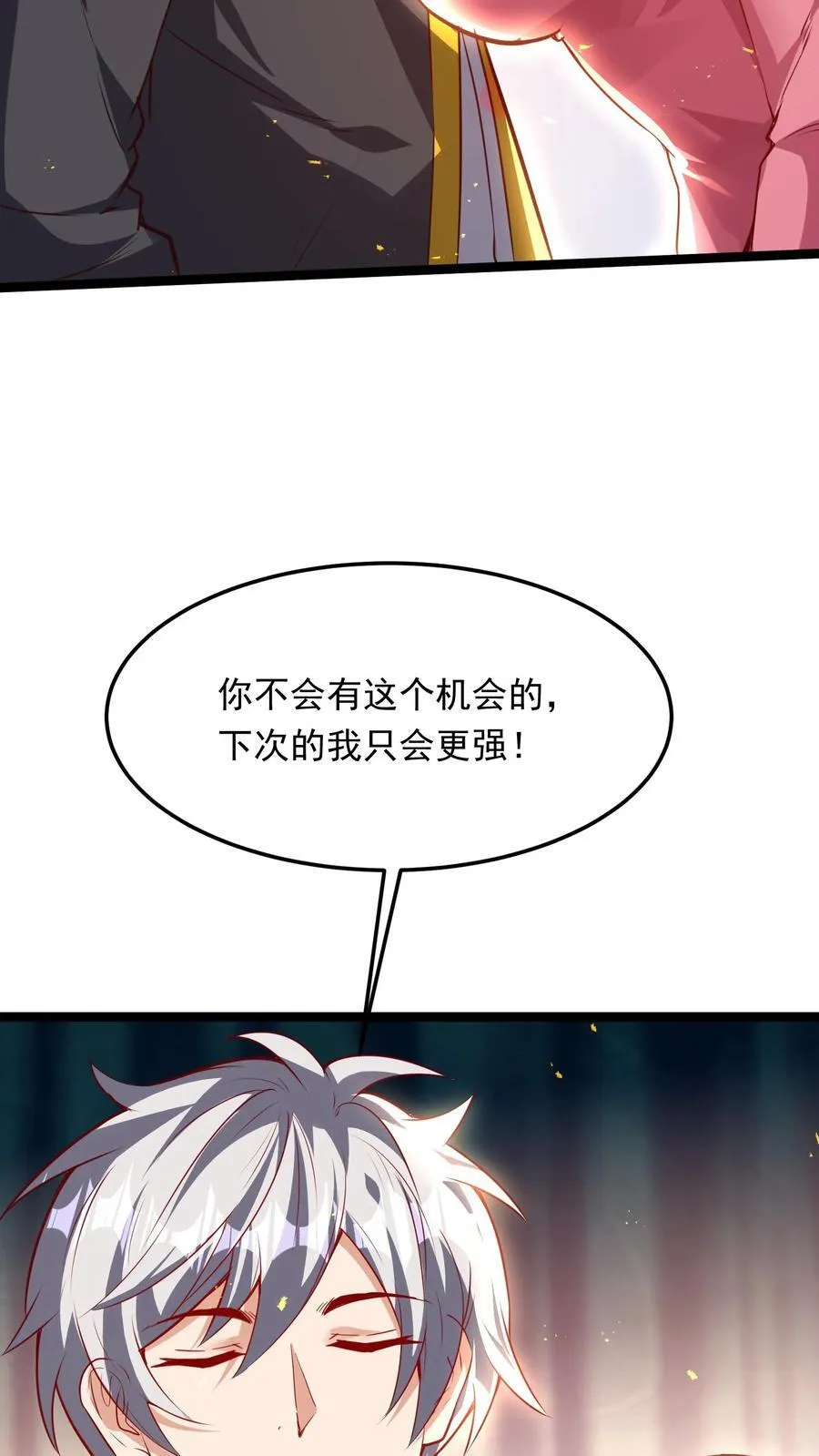 第209话 可以捅人的那种。 第11页