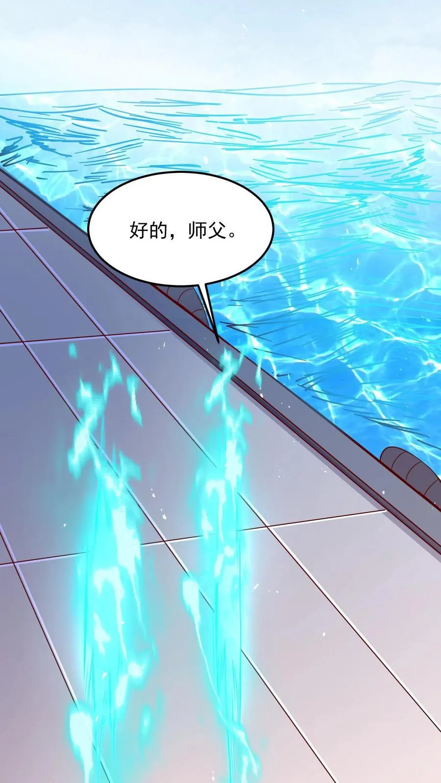 第209话 可以捅人的那种。 第18页